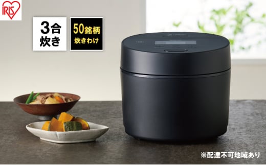 炊飯器 3合 アイリスオーヤマ IHジャー RC-ISA30-B ブラック IH炊飯器 炊飯ジャー 銘柄炊き 炊き分け 保温 キッチン用品 調理家電 新生活 一人暮らし 生活応援宮城県大河原町43000電化製品家電