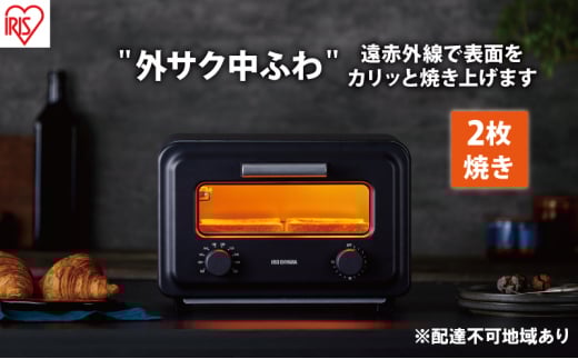 トースター 2枚焼き SOT-201-B チャコール スチーム アイリスオーヤマ カーボントースター スチームカーボントースター 2枚 かわいい おしゃれ 小型 コンパクト 一人暮らし宮城県大河原町30000