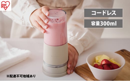ブレンダー コードレスブレンダー IBB-C301-C モカ アイリスオーヤマ 300mL USBケーブル(Type-A-Type-C)付き宮城県大河原町18000電化製品家電