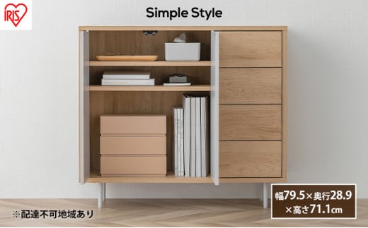 キャビネット 棚 収納 リビングキャビネット 金属脚付き LRCS-795 ナチュラル/グレー アイリスオーヤマ 脚付き リビング おしゃれ 北欧 韓国風 新生活 サイドボード シンプル 木目調宮城県大