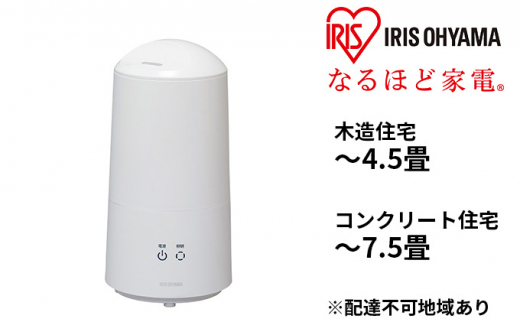 超音波式加湿器 UHM-280B-W ホワイトアイリスオーヤマ宮城県大河原町18000電化製品家電