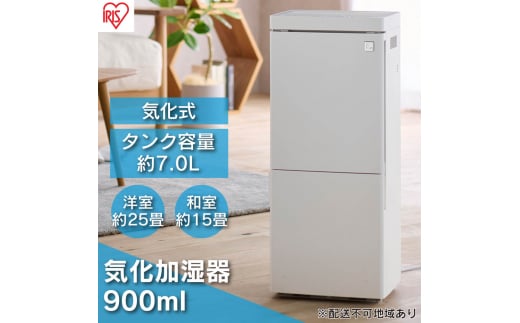 加湿器 気化加湿器 HDF-1000-W アイリスオーヤマ 大容量 気化式 ホワイト 加湿 加湿機 保湿 強力加湿 乾燥 おしゃれ 節電 省エネ エコ 大型 大容量タンク リビング 寝室 オフィス宮城県大河原町