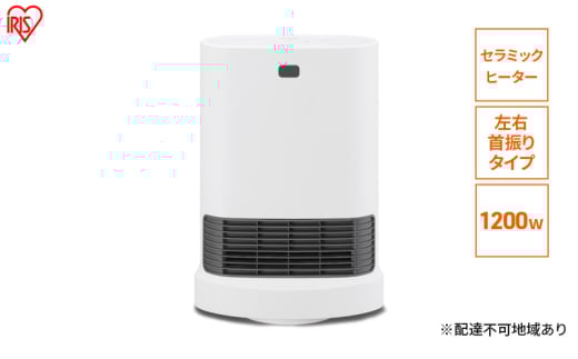 大風量人感センサー付きセラミックファンヒーター ACH-LWSW12A-W ホワイト アイリスオーヤマ 室温センサー Wセンサー付 首振り セラミックヒーター ファンヒーター ヒーター 暖房 暖房器具 小