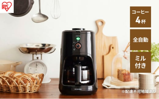 全自動コーヒーメーカー BLIAC-A600-B ブラック コーヒーメーカー  全自動 BLIAC-A600-B アイリスオーヤマ 全自動コーヒーメーカー ミル付き メッシュフィルター 粗挽き 中挽き 粉 シンプル 高機能