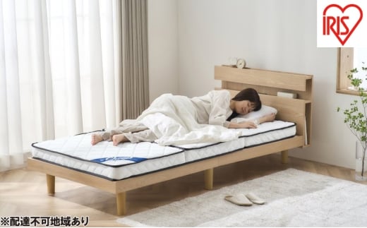 マットレス シングル 三つ折り 三つ折りポケットコイルマットレス 10cm PMTS10H-3S ホワイト アイリスオーヤマ 折りたたみ ポケットコイル コンパクト 軽量 お手入れ 簡単 折り畳み 10センチ