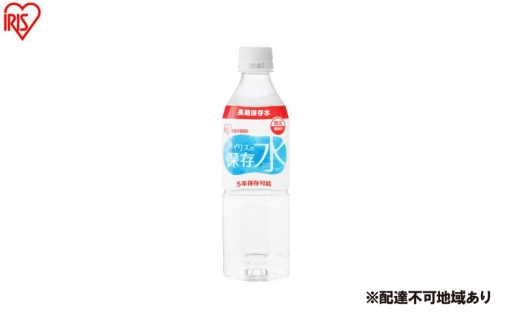 h ACX̕ۑ 500ml×24{ ۑ 5N 500ml  h ~  ۑ 5Nۑ Y ~p  hЗpi  nk ЊQ  ۑ ybg{g ~lEH[^[{錧͌