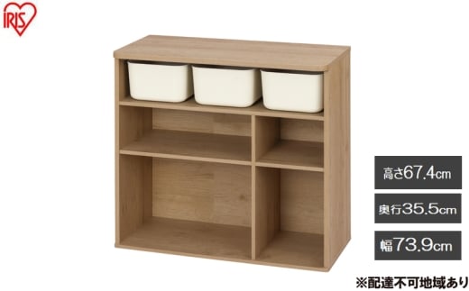 収納棚 ラウンドシェルフ RUSR-74S ナチュラル/ライトベージュ おもちゃ 収納 ラック ボックス アイリスオーヤマ おしゃれ おもちゃ箱 絵本棚 おもちゃ棚 キッズ 子ども シェルフ 北欧 収納棚