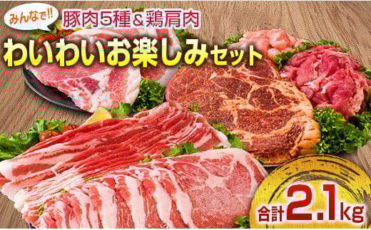 ؓ 5 {  ݂Ȃł킢킢 y Zbg v2.1kg |[N `L Y Hi  ٓ ܂ Hi ؃o XCX ؗ ݂Ђ geL IĂ \H ȒP