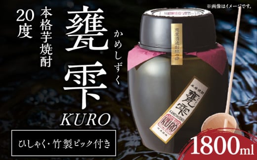 {iĒ P KURO ߂ 1800ml × 1 20x  AR[  ݕ n  Y   Ē Ē Ē ӎ ƈ Ɠۂ   蕨 Mtg  v