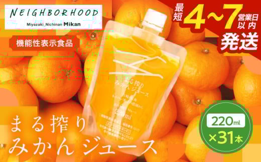 ʏ` 100 ܂ ݂ W[X 220ml×31{ @\\Hi  \tghN ʕ t[c k ~J V[xbg Y lC  Mtg  yY 蕨 v[