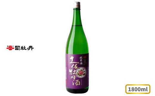 司牡丹酒造 【純米酒】土佐牡丹酒 1800ml×1本 父の日 母の日 高知 地酒 贈答 ギフト プレゼント お祝い辛口 毎晩の晩酌に 朝ドラ らんまん 牧野富太郎 岸屋高知県佐川町10000酒・アルコール日
