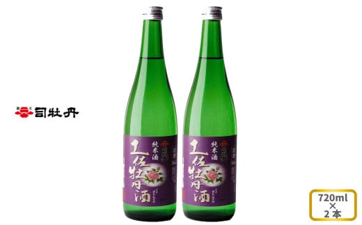 司牡丹酒造 【純米酒】土佐牡丹酒 720ml×2本 贈答 ギフト プレゼント お祝い 父の日 母の日 高知 地酒 辛口 毎晩の晩酌に 朝ドラ らんまん 牧野富太郎 岸屋高知県佐川町10000酒・アルコール日