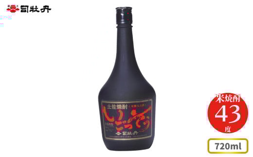 司牡丹酒造 【米焼酎】いごっそう 43度 720ml×1本 父の日 母の日 高知 贈答 ギフト プレゼント 朝ドラ らんまん 牧野富太郎 岸屋高知県佐川町12000酒・アルコール焼酎