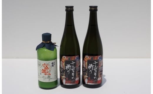 西の関・清酒飲みくらべ(千三百年の祈り&六郷満山にごり酒)・通_29206A大分県国東市16000酒・アルコール日本酒