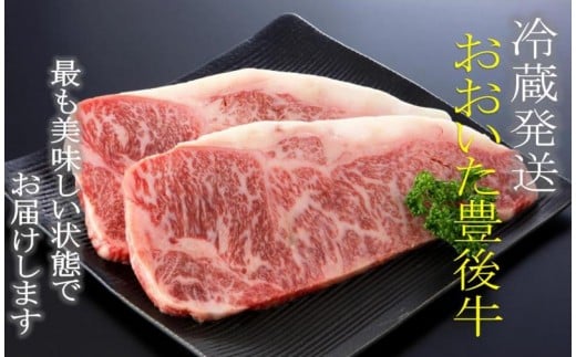 冷蔵発送/豊後牛サーロインステーキ計360g_1227R大分県国東市20000肉牛肉