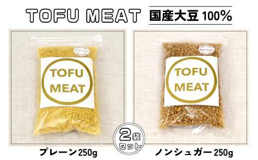 Ƃ AR100% VH TOFU MEAT 250g × 2܃Zbg [v[AmVK[]y Y 哤 AR 100%  N Fs RzRFs12000ZbgE؁EHHi