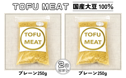 Ƃ AR100% VH TOFU MEAT 250g × 2܃Zbg [v[]y Y 哤 AR 100%  N Fs RzRFs12000ZbgE؁EHHȋ ZbgE