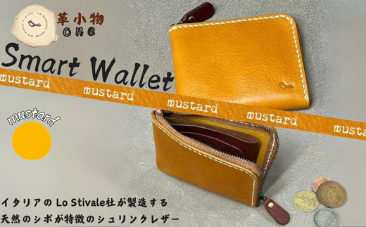【革小物one】smart wallet(スマートウォレット) マスタード【山口県 宇部市 smartwallet スマートウォレット ウォレット 財布 本革 ギフト 贈り物 牛革 本革 ギフト 贈り物 シンプル  本革財布