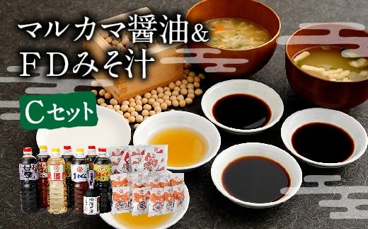 マルカマ醤油&FDみそ汁 Cセット熊本県相良村52000調味料・油醤油
