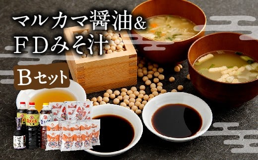 マルカマ醤油&FDみそ汁 Bセット熊本県相良村36000調味料・油醤油