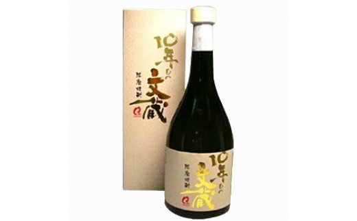 10年もの文蔵 常圧蒸留 37度 720ml×6本熊本県相良村120000酒・アルコール焼酎