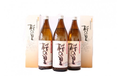 桜の里 900ml 3本セット熊本県相良村15000酒・アルコール焼酎