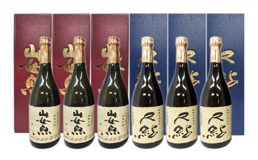 山女魚・尺鮎  720ml 各3本セット熊本県相良村63000酒・アルコール焼酎
