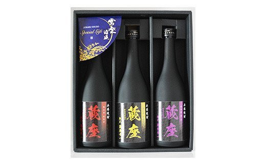 杜氏厳選 特選 芋焼酎 三種飲み比べセット 球磨焼酎 いも焼酎 人吉球磨熊本県相良村28000酒・アルコール焼酎