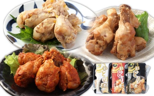 彩どり煮 150g 3種類 × 各1 パック (合計:3パック (450g) ) (和風ゆず塩味 / 和風旨辛味 / 和風?油味) 手羽元 手羽 鶏肉 肉 にく とりにく 鶏 和風 ゆず コチュジャン 旨辛 うまから 醤