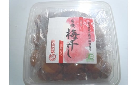 5.吉野 梅干し 三年もの奈良県下市町11000鍋セット・総菜・加工食品漬物・梅干・キムチ