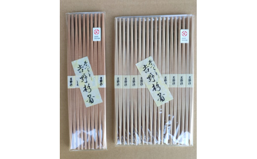 68.吉野杉赤柾ラン中10膳入り(26cm)・吉野杉ラン中20膳(24cm)2個セット奈良県下市町11000雑貨・日用品食器・グラス