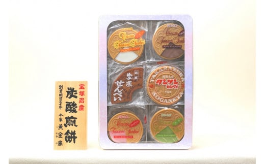 宝塚名産 三種せんべい詰合せ兵庫県宝塚市18000菓子・スイーツ煎餅・おかき
