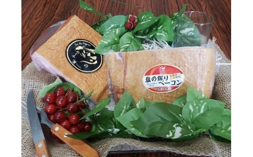 二色の味わいベーコン詰め合わせ埼玉県熊谷市17000肉その他 肉
