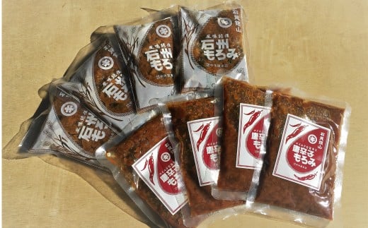 もろみ8個セット【味噌 みそ もろみ 唐辛子 石州 金山寺味噌 調味料 8個 セット 2種 もろみ味噌 発酵食品 お土産 プレゼント 島根県 大田市 もろきゅう 麹 糀 ごはんのお供 おつまみ】島根県