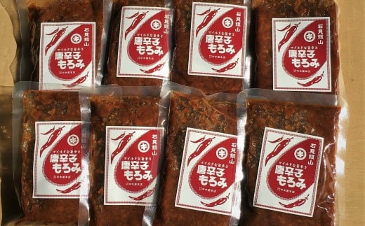 唐辛子もろみ8個セット【味噌 みそ もろみ 唐辛子 調味料 8個 セット もろみ味噌 発酵食品 お土産 プレゼント 島根県 大田市 もろきゅう 麹 糀 ごはんのお供 おつまみ】島根県大田市11000調味
