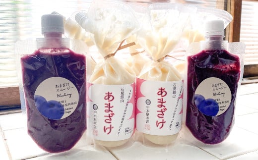 中木屋本店のあまざけ&ブルーベリースムージー【甘酒 ノンアルコール 300g 5個 スムージー 130g 2個 濃縮 米糀 甘み 発酵食品 甘味飲料 小分け 飲料 お味噌屋】島根県大田市13000お茶・飲料果汁