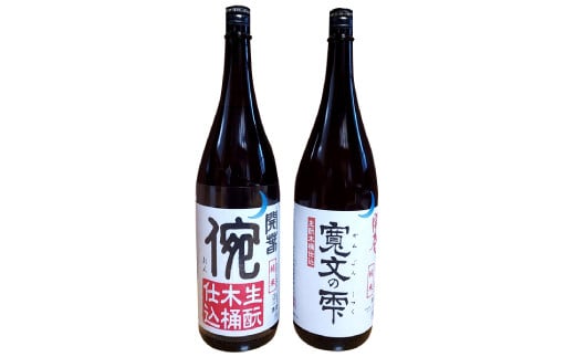 開春 生?純米木桶仕込みセット(1800ml×2本)【日本酒 2本 1800ml 純米酒 開春 生? きもと 生もと純米 イ宛 寛文の雫 木桶 酵母無添加 低精米 木桶仕込み 新感覚 冷や 冷酒 燗 熱燗 お酒 酒 父の