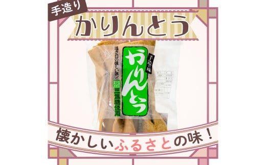 硬いかりんとう(20袋)【 かりんとう 和菓子 和 スイーツ 和スイーツ お菓子 】島根県大田市20000菓子・スイーツその他 和菓子
