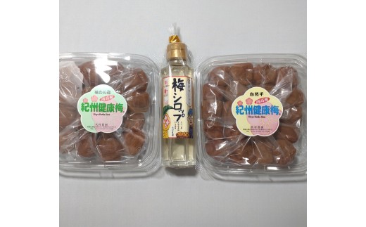 M057 紀州健康梅 自然干し 味わい 梅シロップ 各400g和歌山県13000鍋セット・総菜・加工食品漬物・梅干・キムチ