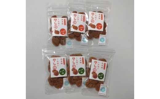 M058 紀州健康梅 干し梅すっぱ味30g×3 まろやか味30g×3和歌山県13000鍋セット・総菜・加工食品漬物・梅干・キムチ