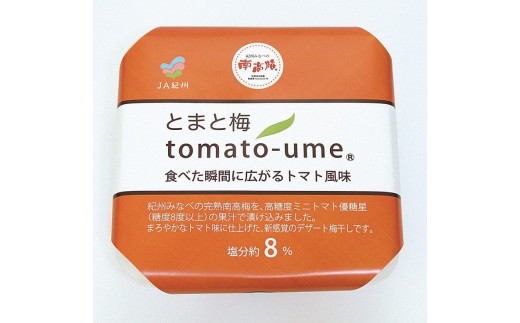 M072 tomato−ume 700g和歌山県13000鍋セット・総菜・加工食品漬物・梅干・キムチ