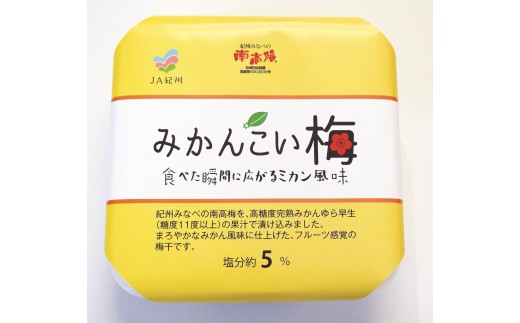 M074 みかんこい梅 700g和歌山県13000鍋セット・総菜・加工食品漬物・梅干・キムチ