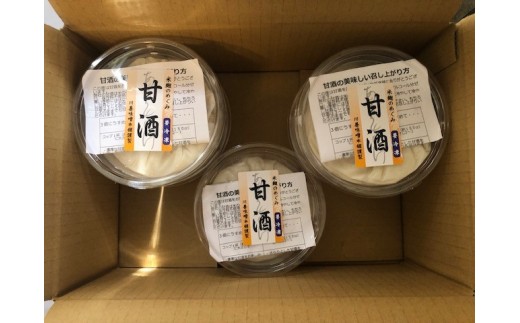 M087 冷凍甘酒 5個入セット和歌山県13000お茶・飲料果汁・野菜飲料