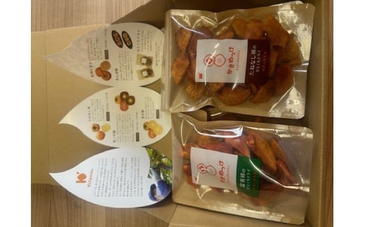 M113 柿のひとくちドライ味の食べ比べセット和歌山県13000菓子・スイーツその他 和菓子