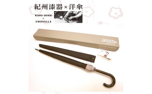 M234 紀州漆器アンブレラ『金梨地』16本骨傘 カバー付 ギフト箱入和歌山県13000衣類・装飾品・工芸品その他 装飾品・工芸品