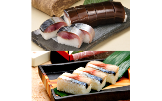 M322 紀州あせ葉寿司(鯖)と鯖棒寿司の詰合せ和歌山県20000魚介・海産物その他 魚介・海産物