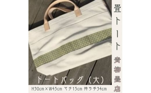X tatami-tote ij q~z4tqs112000ߗށEiEH|iEobO
