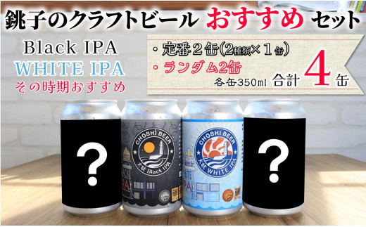 Ntgr[ 4 Zbg 1 350ml  Ntgr[ r[ nr[ nr[ r[ y[G[  BBQ AEghA Zbg IPA i i铔 ʃr[  10000 10000~ 10,000~