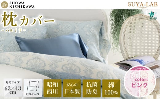 a X{ s[P[X p~ sN  Jo[ 63×43Ή | 錧 헤cs SHOWA NISHIKAWA   ܂Jo[ { 100% Rbg Te _}XN  y |
