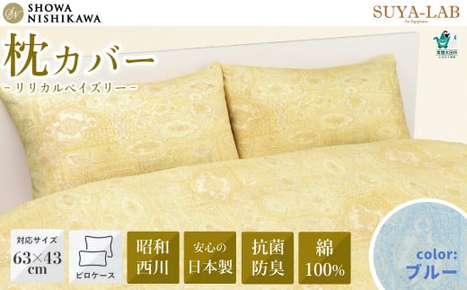 a X{ s[P[X JyCY[ u[  63×43Ή | 錧 헤cs SHOWA NISHIKAWA   ܂Jo[ { 100% Ch Ch Rbg [
